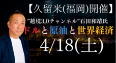 岡安商事株式会社のプレスリリース