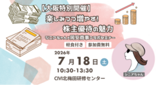 岡安商事株式会社のプレスリリース
