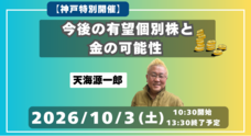 岡安商事株式会社のプレスリリース