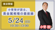 岡安商事株式会社のプレスリリース