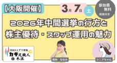 岡安商事株式会社のプレスリリース