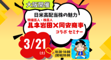 岡安商事株式会社のプレスリリース