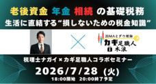 岡安商事株式会社のプレスリリース
