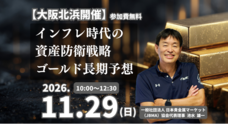 岡安商事株式会社のプレスリリース