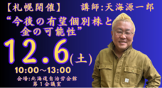 岡安商事株式会社のプレスリリース