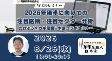 岡安商事株式会社のプレスリリース