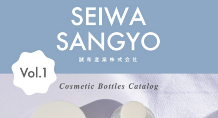Seiwa Sangyo 誠和産業株式会社 Cosmetic Bottles Catalog Vol 1 公開しました 誠和産業株式会社 のプレスリリース