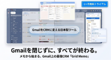 株式会社グリッドリンクスのプレスリリース