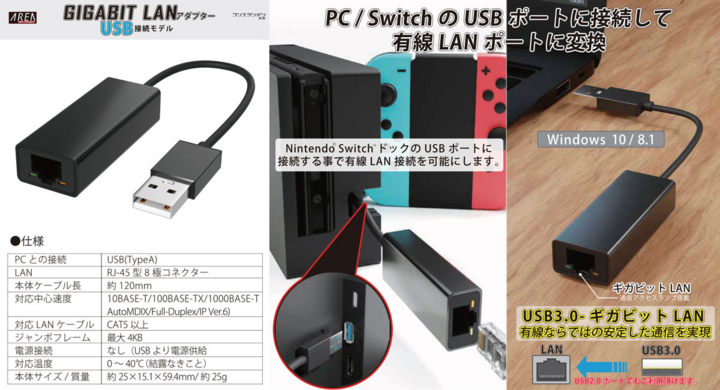 株式会社エアリア オンラインゲーム テレワークの必須アイテム Usb3 0 ギガビットlan変換アダプター コンスタンチン3 0 4 27日発売予定 株式会社エアリアのプレスリリース