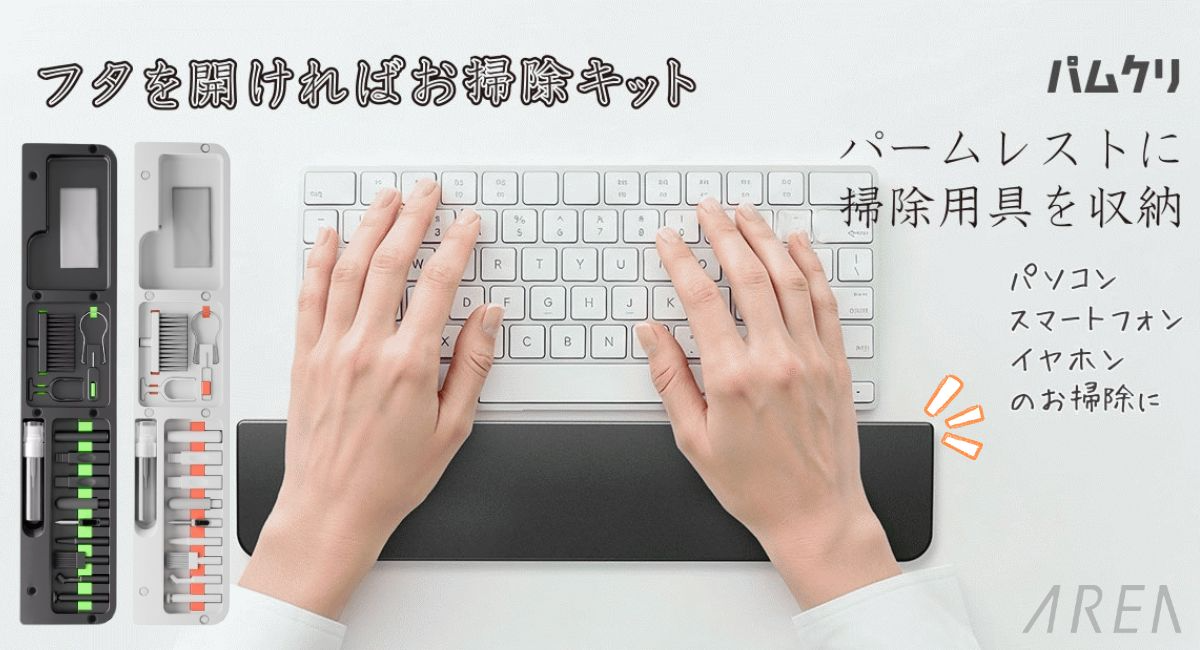 アイキャッチ画像