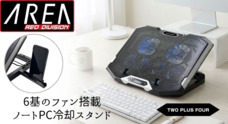 株式会社エアリアのプレスリリース