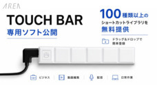 株式会社エアリアのプレスリリース