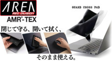 株式会社エアリアのプレスリリース