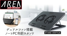 株式会社エアリアのプレスリリース