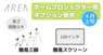 株式会社エアリアのプレスリリース14