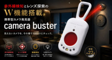 株式会社エアリアのプレスリリース