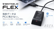 株式会社エアリアのプレスリリース