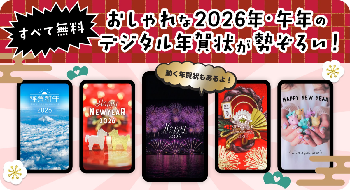 アイキャッチ画像