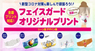 株式会社小松総合印刷のプレスリリース9