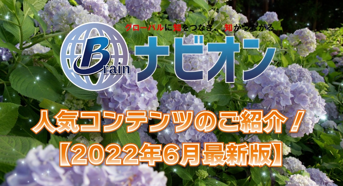 アイキャッチ画像