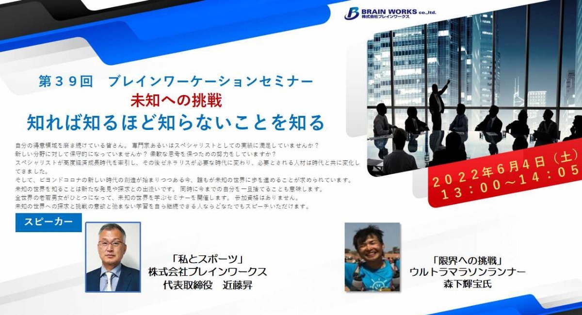 アイキャッチ画像