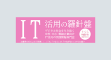 株式会社ブレインワークスのプレスリリース