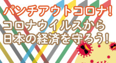 カッコイイ株式会社のプレスリリース