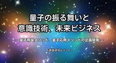 株式会社AQU先端テクノロジー総研のプレスリリース