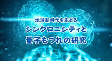 株式会社AQU先端テクノロジー総研のプレスリリース