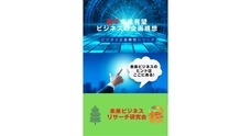 株式会社AQU先端テクノロジー総研のプレスリリース