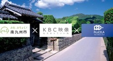 株式会社 KBC映像のプレスリリース