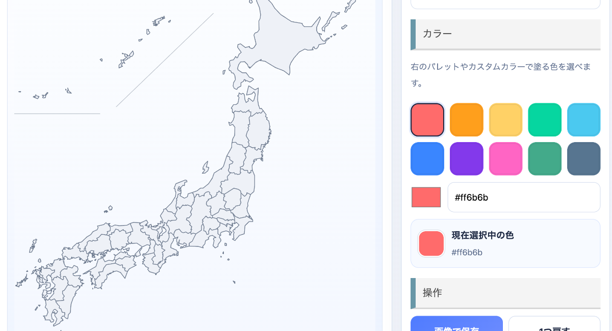 あなたは日本の何％に行ったことがある？「行ったことがある都道府県」の無料Webツールを公開