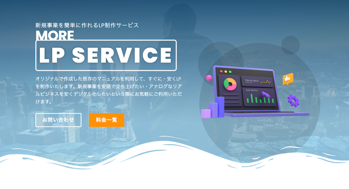 アイキャッチ画像