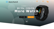 株式会社More want のプレスリリース