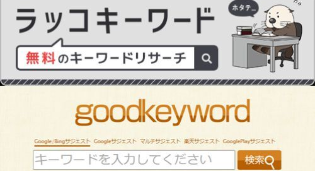 アイキャッチ画像