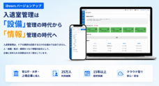 株式会社エーティーワークスのプレスリリース