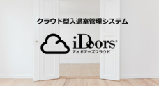 株式会社エーティーワークスのプレスリリース5