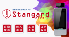 株式会社エーティーワークスのプレスリリース1