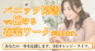 合同会社オレンジ・ライフのプレスリリース4