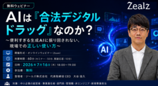 ジールズ株式会社のプレスリリース