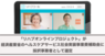 株式会社Rehab for JAPANのプレスリリース8