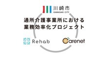 株式会社Rehab for JAPANのプレスリリース