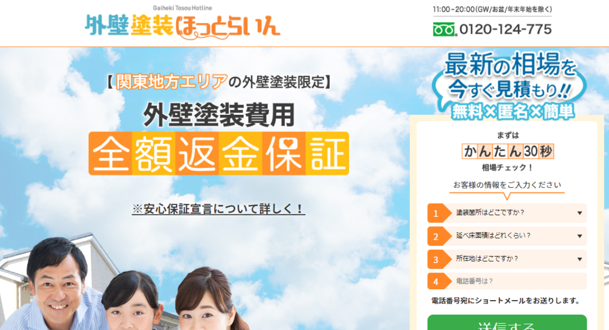 アイキャッチ画像