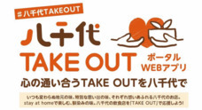 八千代台まちづくり合同会社のプレスリリース