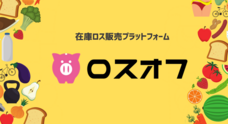 株式会社バトラのプレスリリース