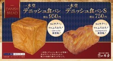 焼きたてパン出品 食べる”直前”が焼きたて！」冷凍パンPan＆（パンド