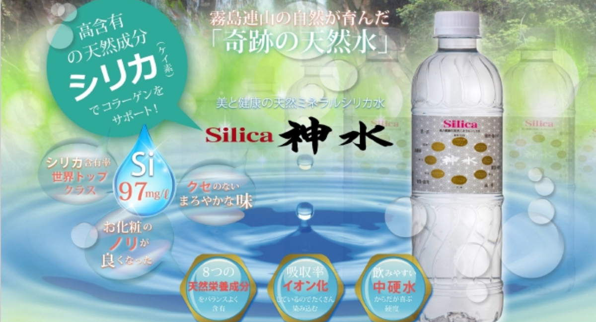 霧島連山の自然が育んだ奇跡の天然シリカ水 株式会社アビリティパーソンのプレスリリース