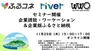 株式会社カルティブのプレスリリース1