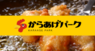 株式会社カルティブのプレスリリース10