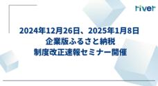 株式会社カルティブのプレスリリース